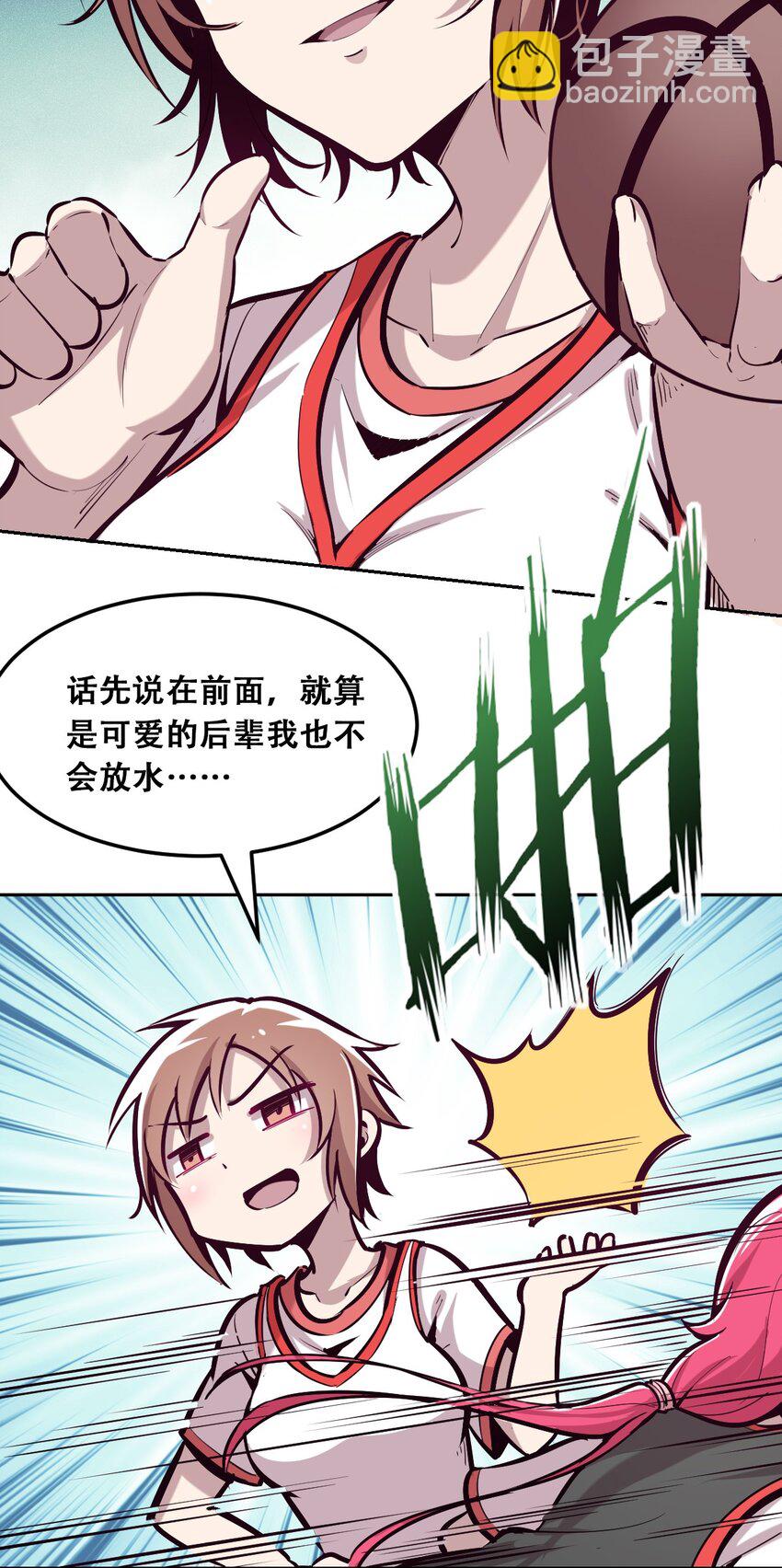 018 篮球场上的天使（上）26