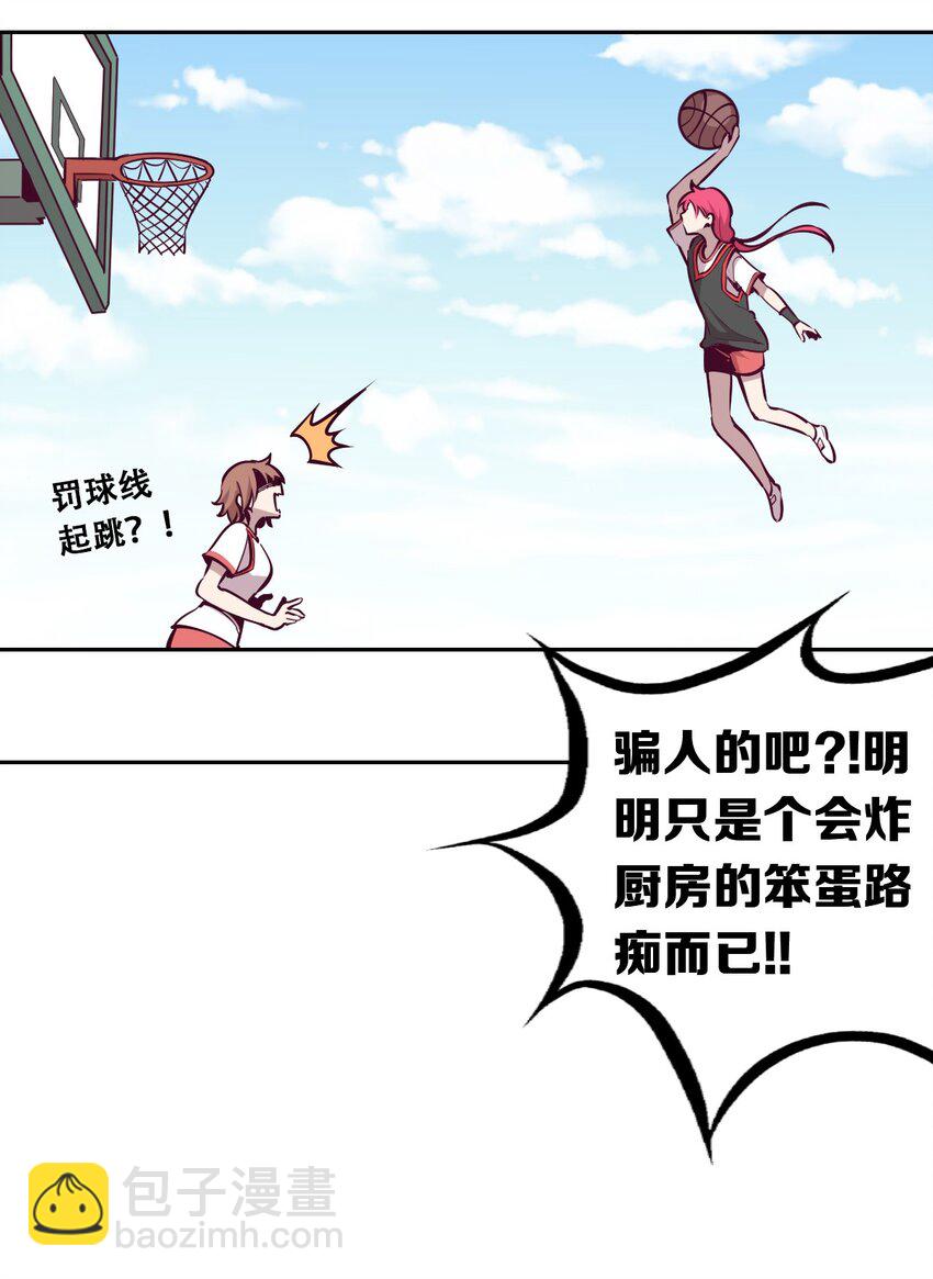 018 篮球场上的天使（上）34