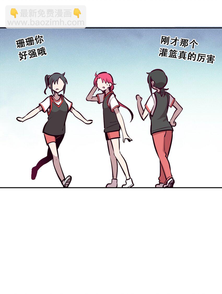 018 篮球场上的天使（上）40