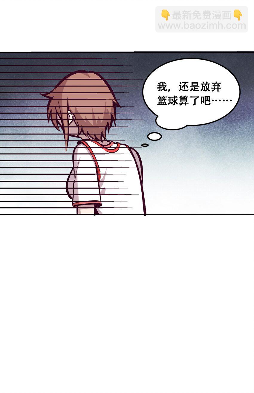 018 篮球场上的天使（上）41