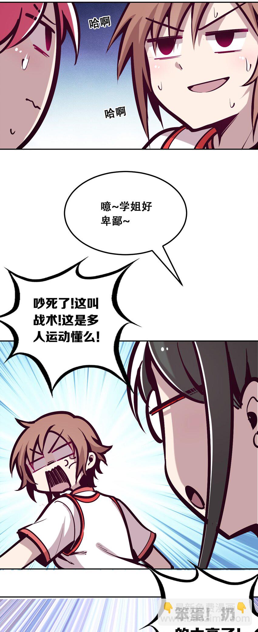018 篮球场上的天使（上）44