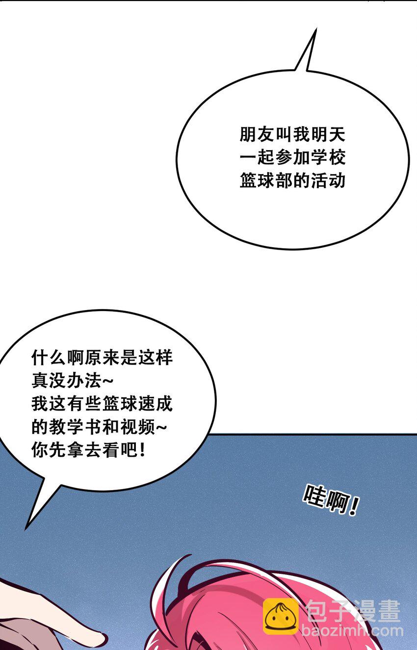 018 篮球场上的天使（上）5