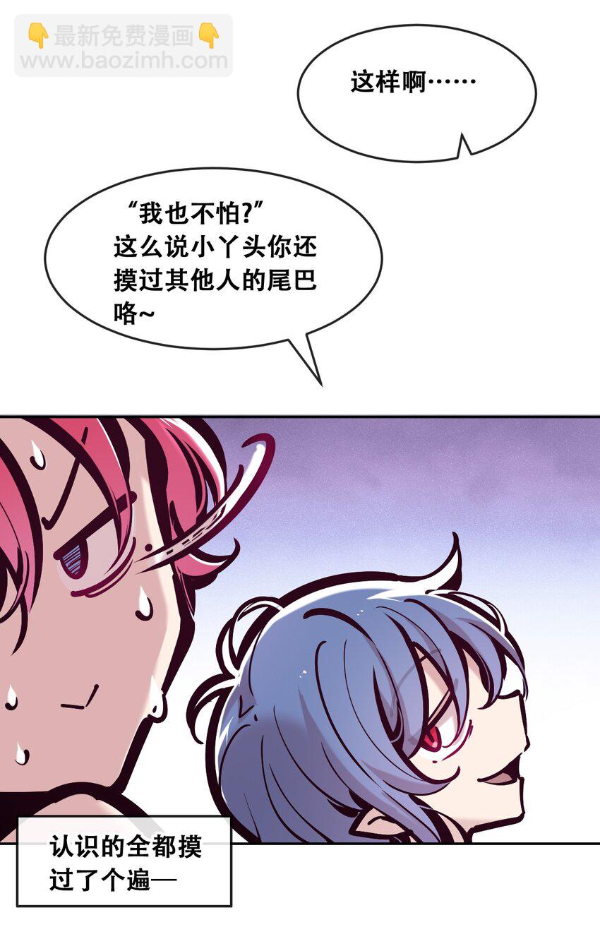 084 恶魔的尾巴12