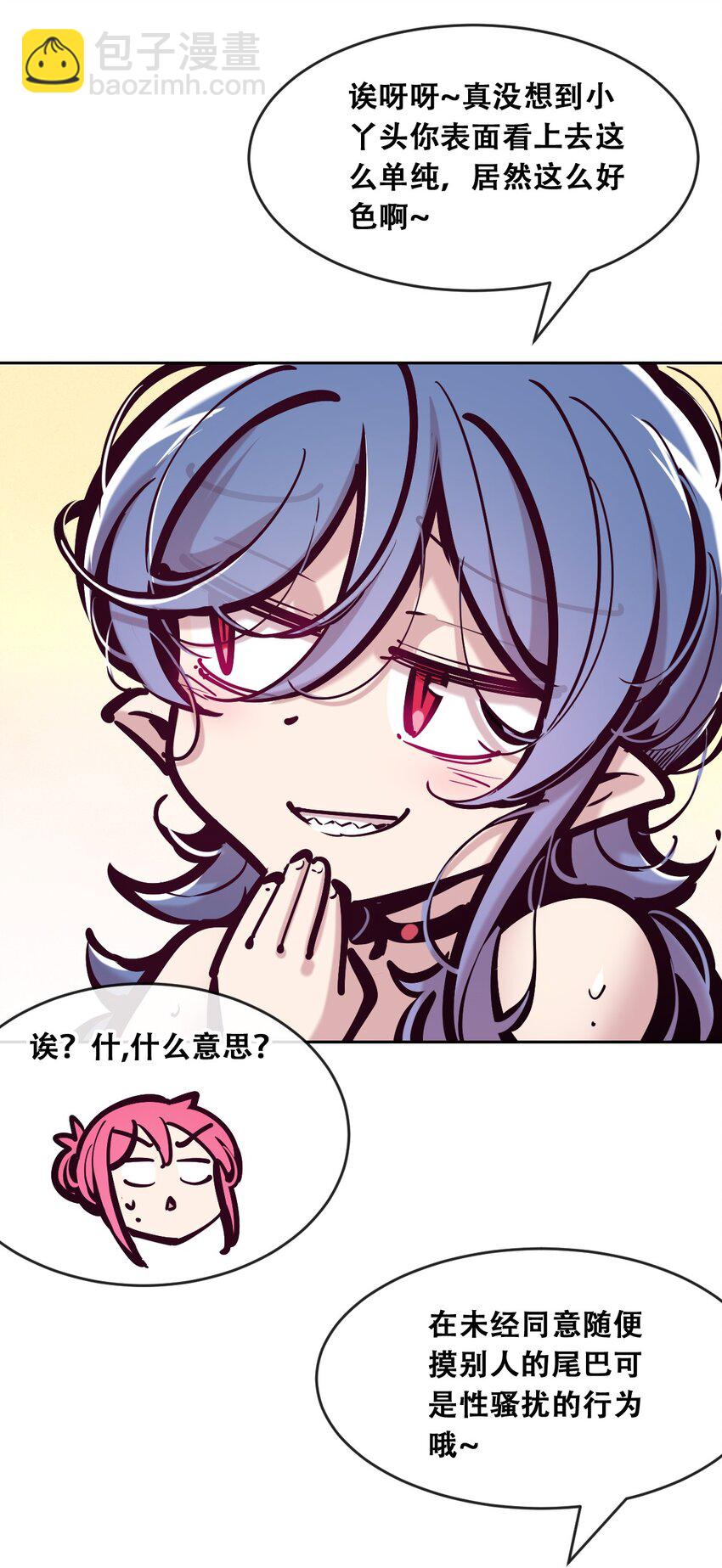 084 恶魔的尾巴13
