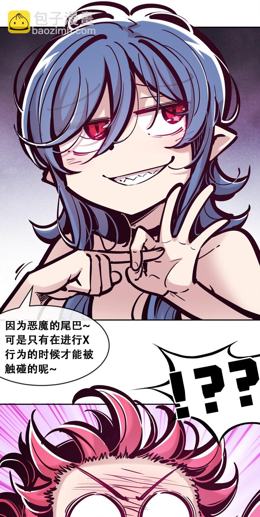 084 恶魔的尾巴14