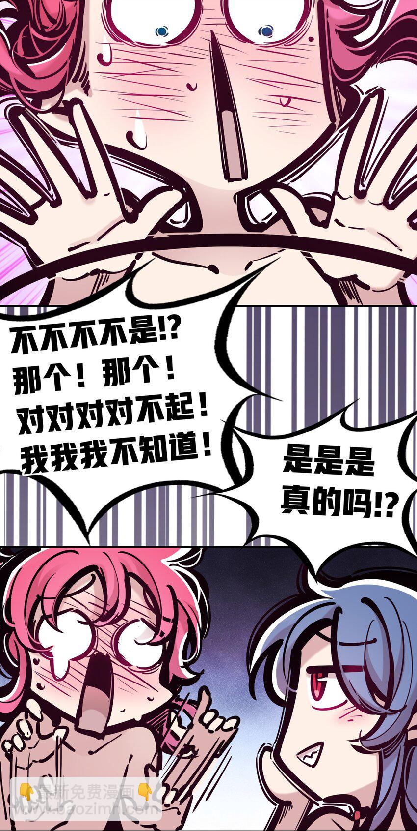 084 恶魔的尾巴15