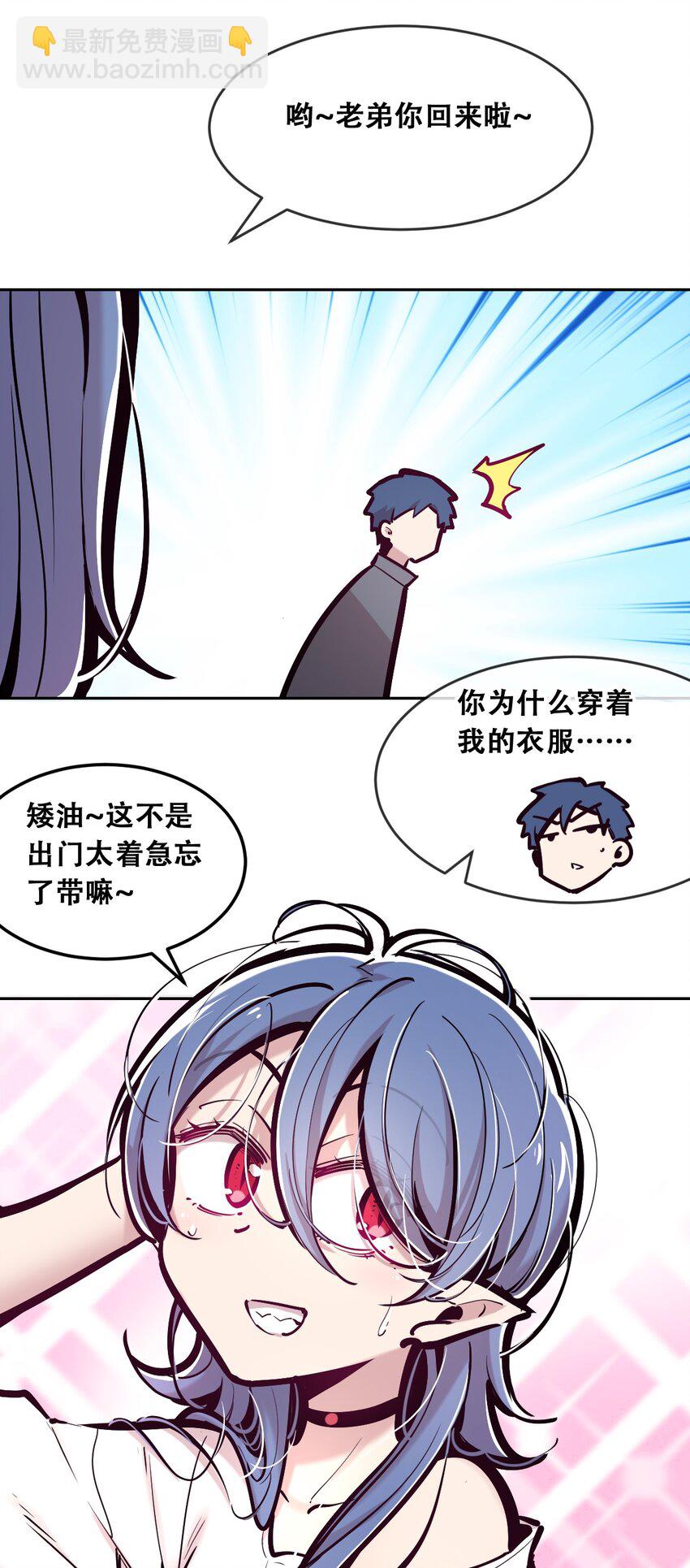 084 恶魔的尾巴22
