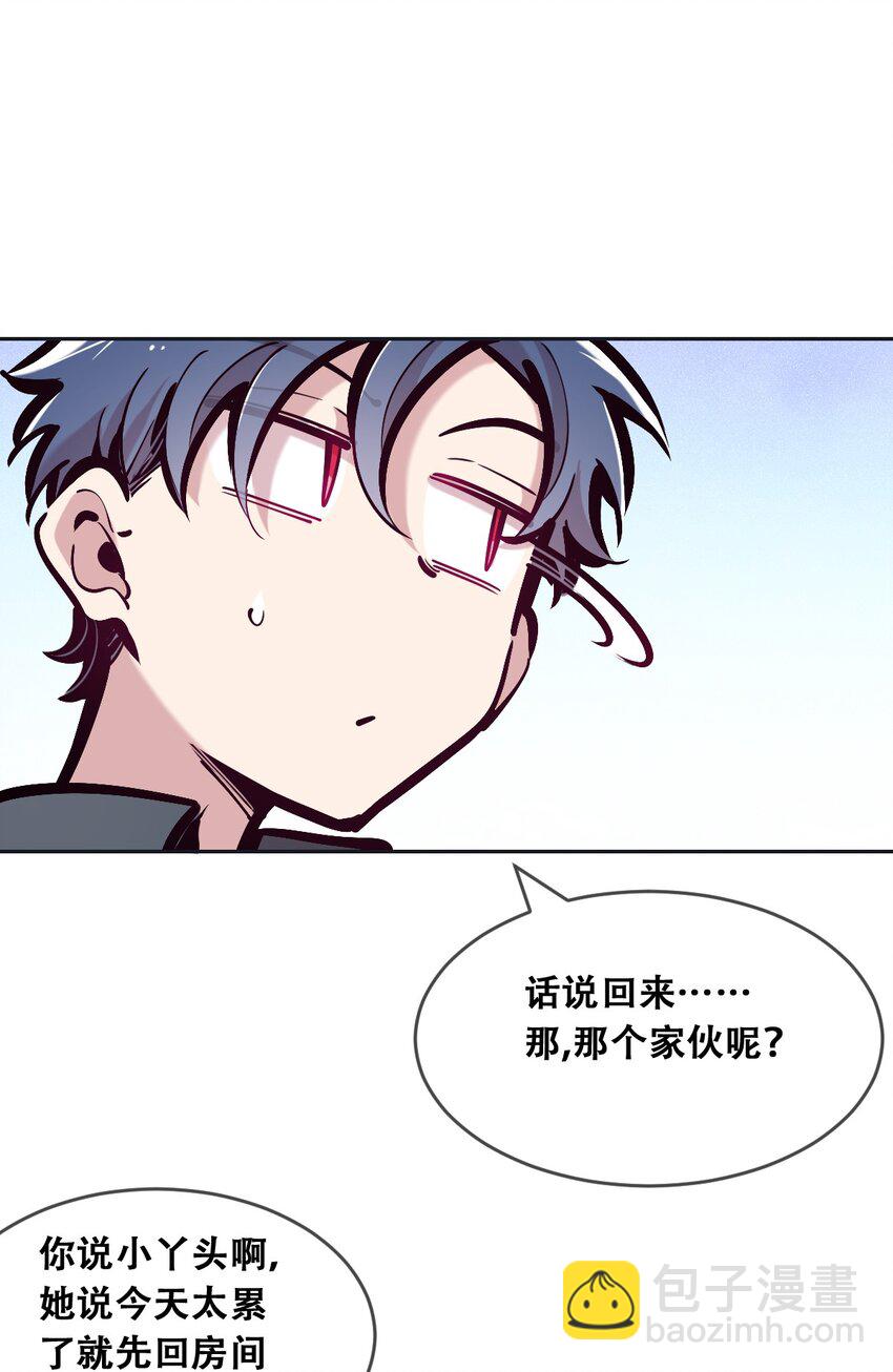 084 恶魔的尾巴26