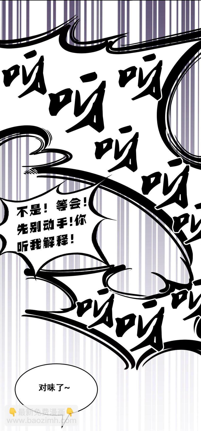 084 恶魔的尾巴34