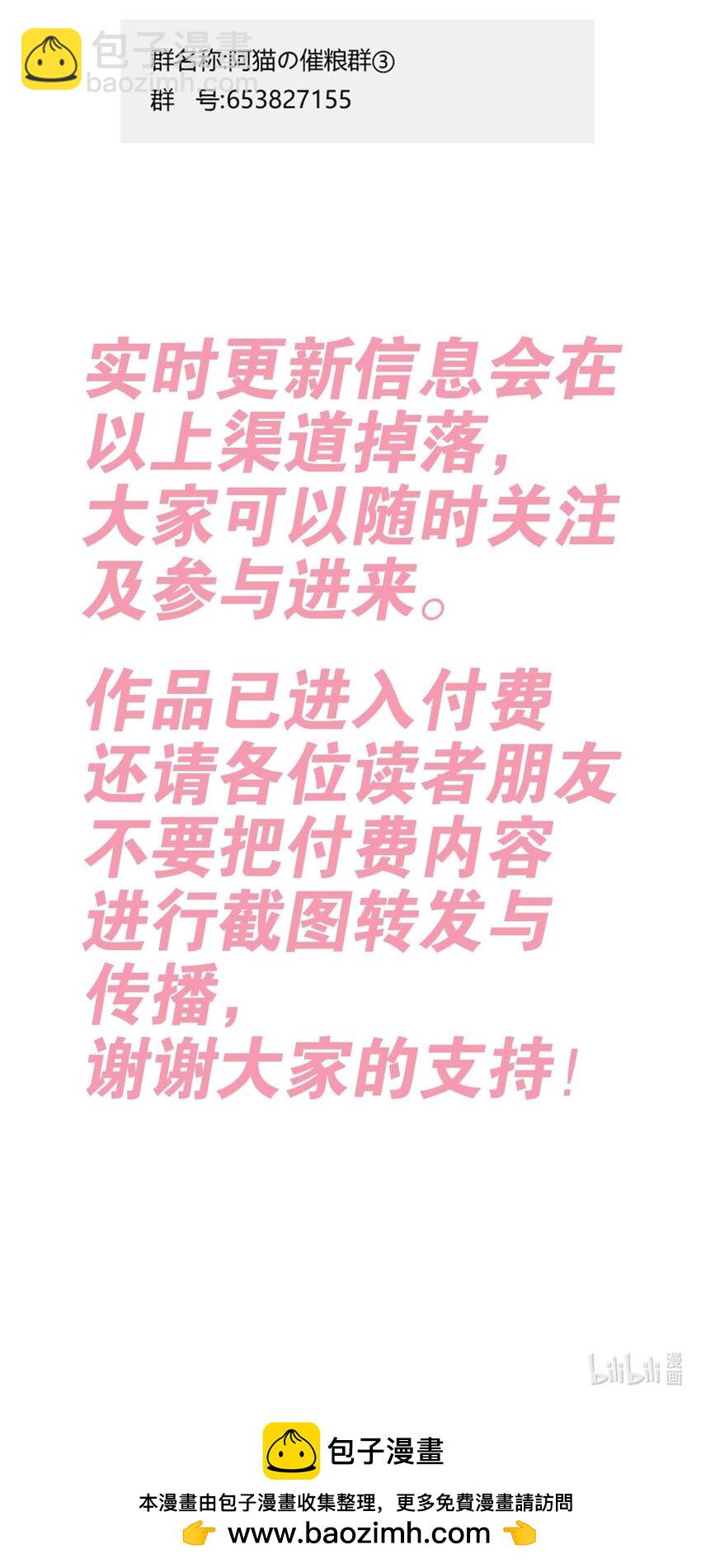 084 恶魔的尾巴39