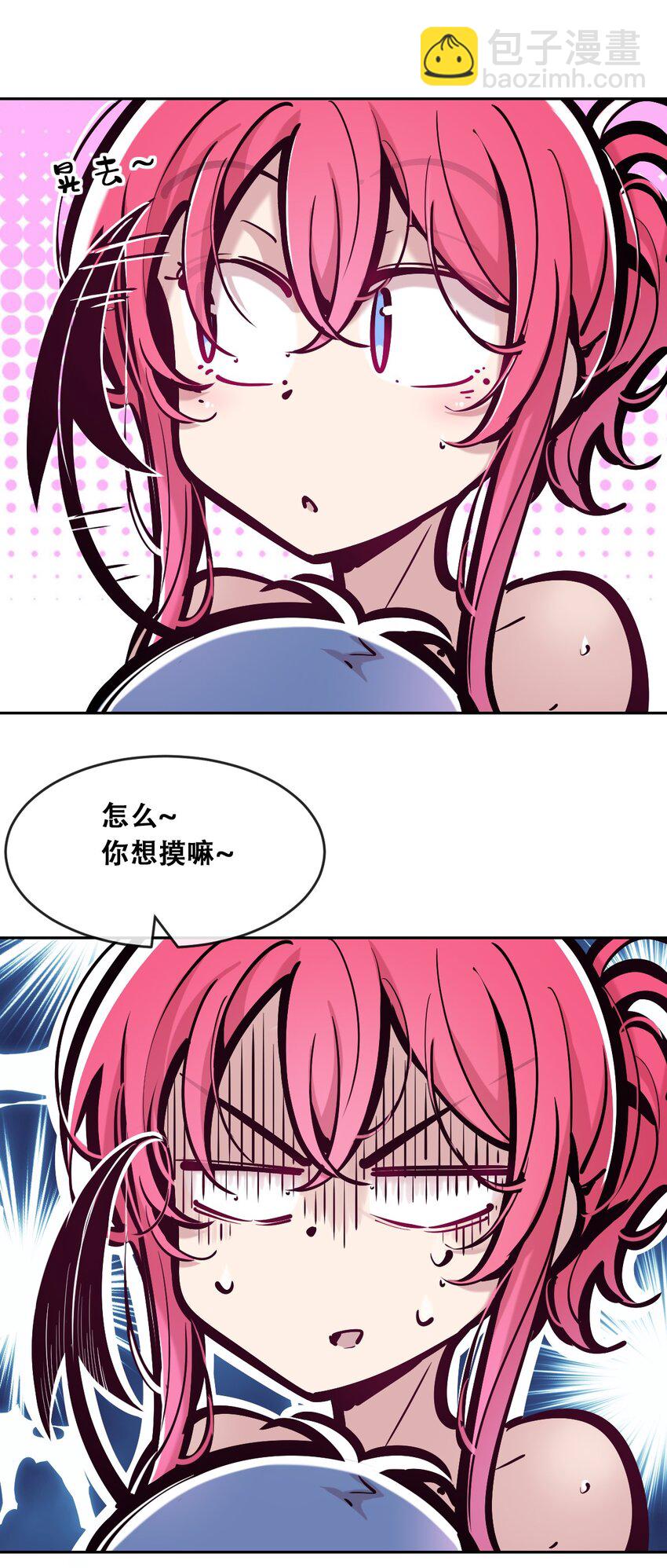 084 恶魔的尾巴5