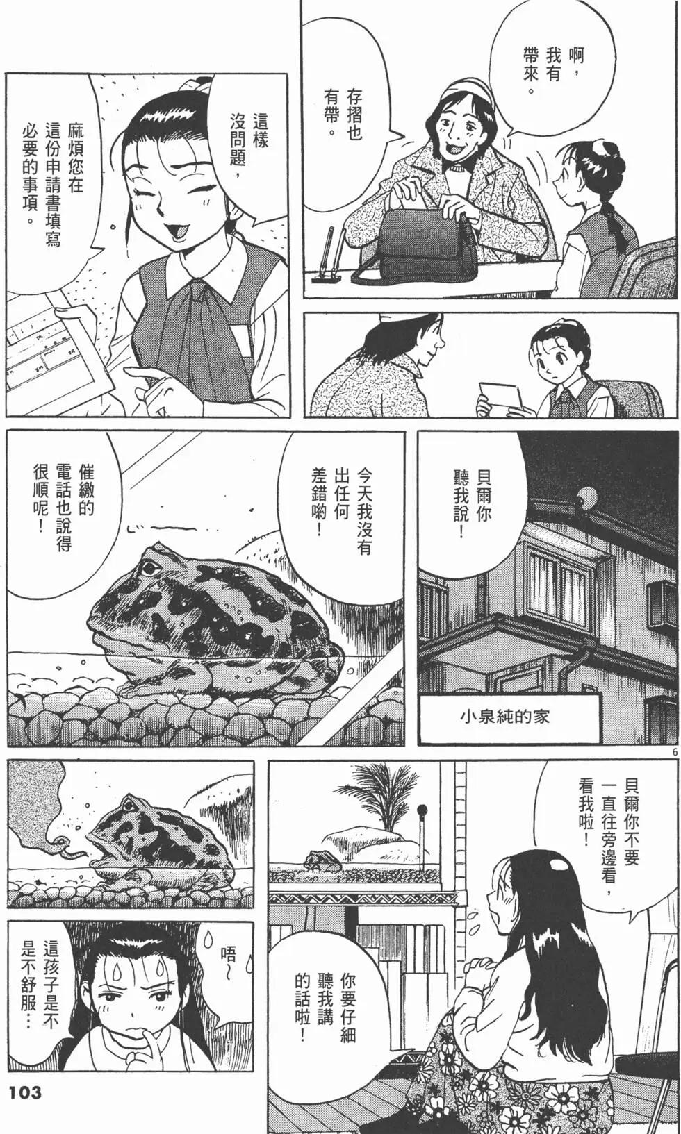 第05卷110