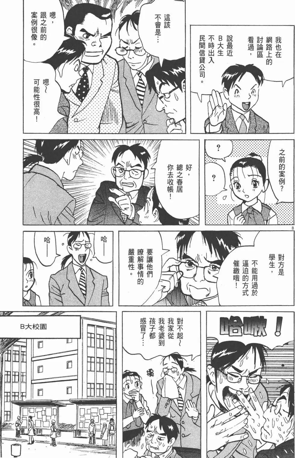 第05卷112