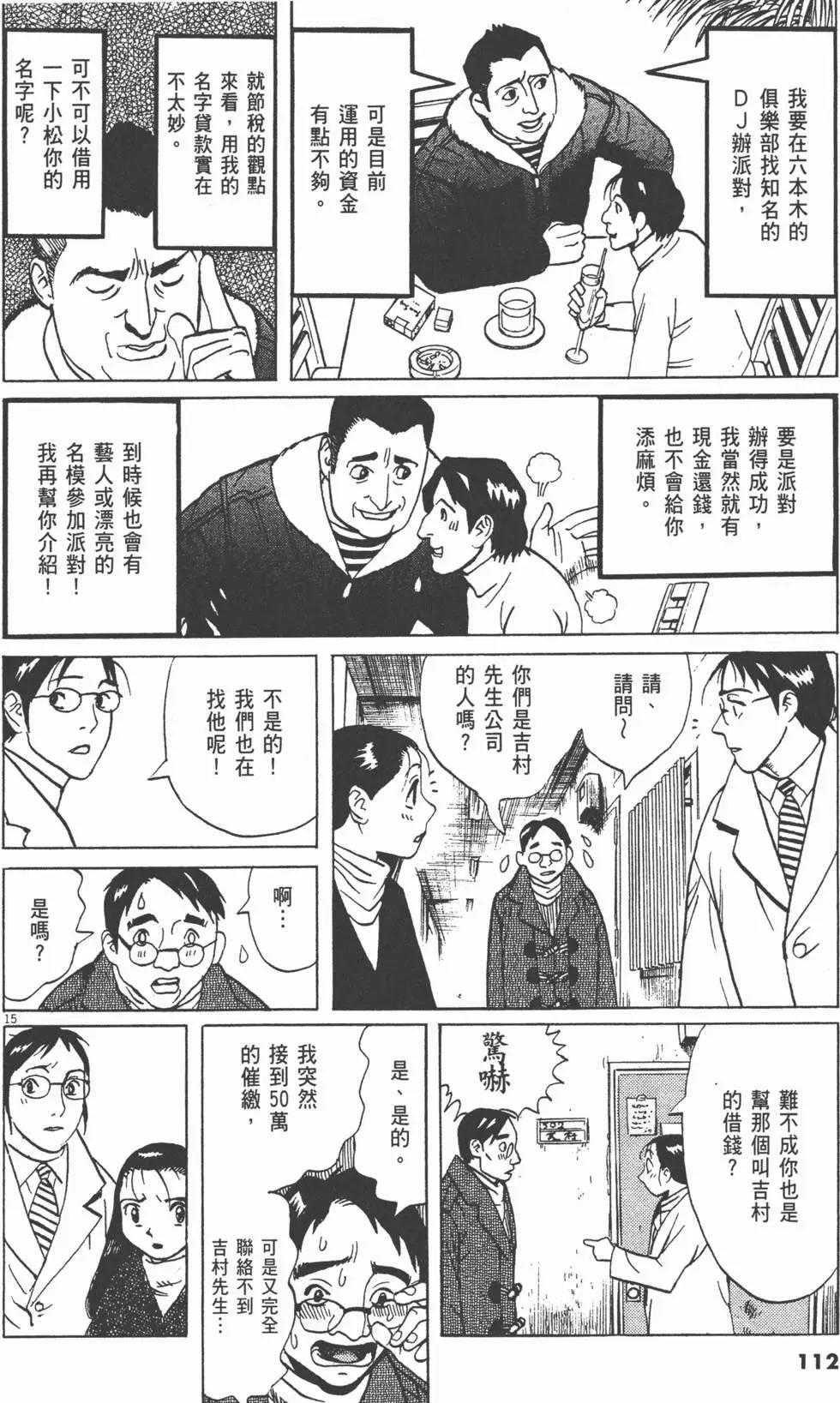 第05卷119