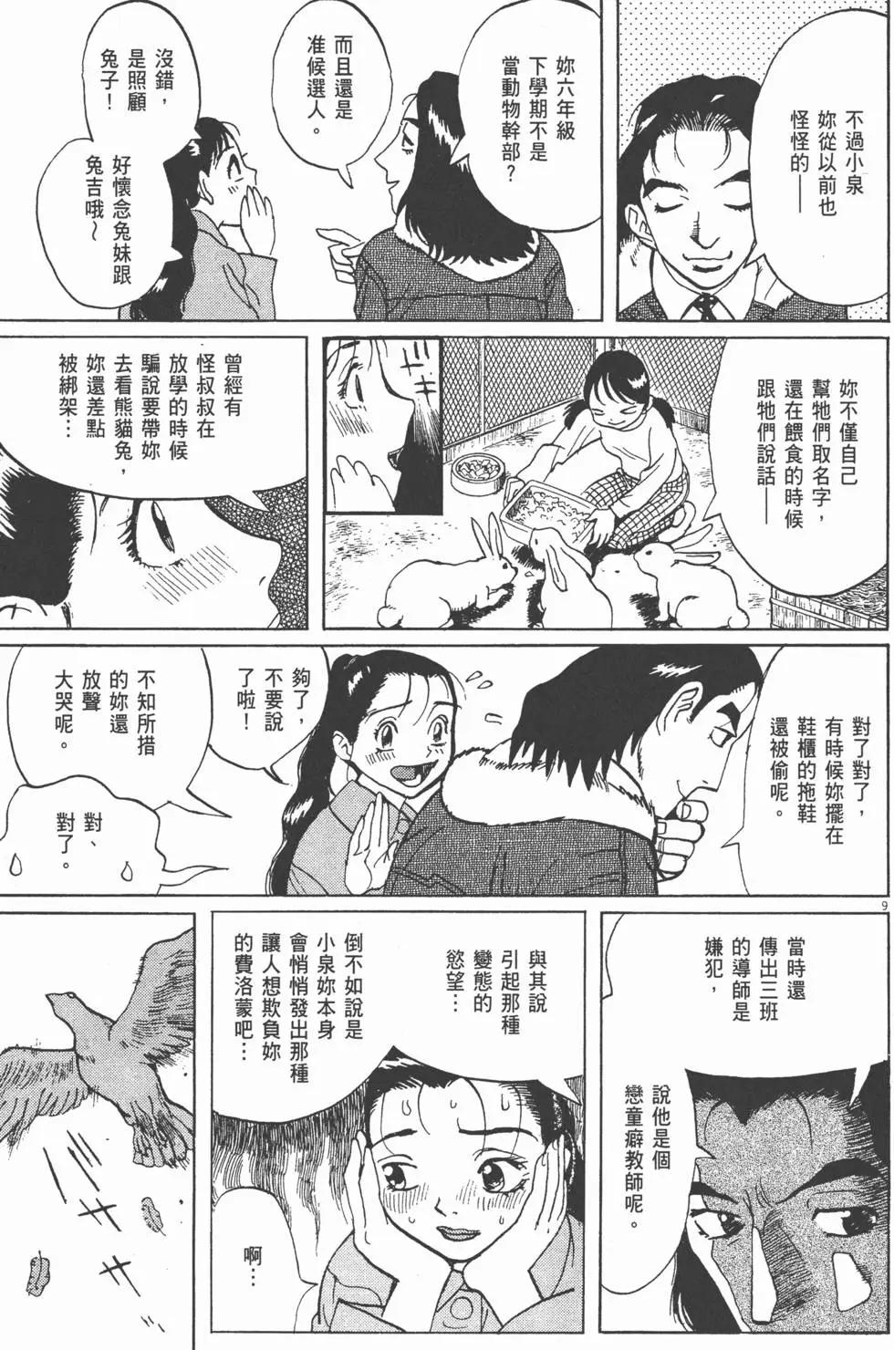 第05卷172