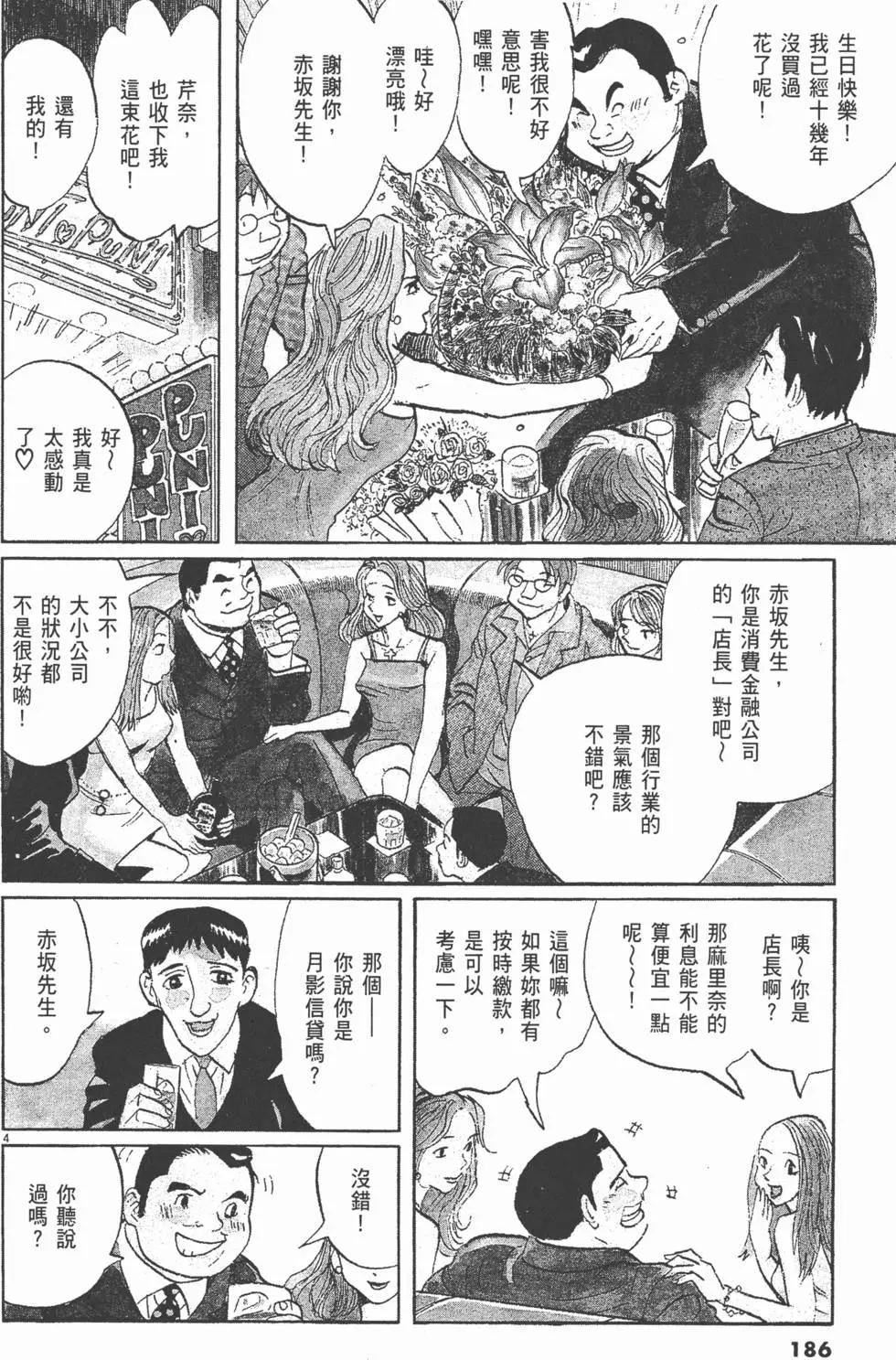 第05卷197