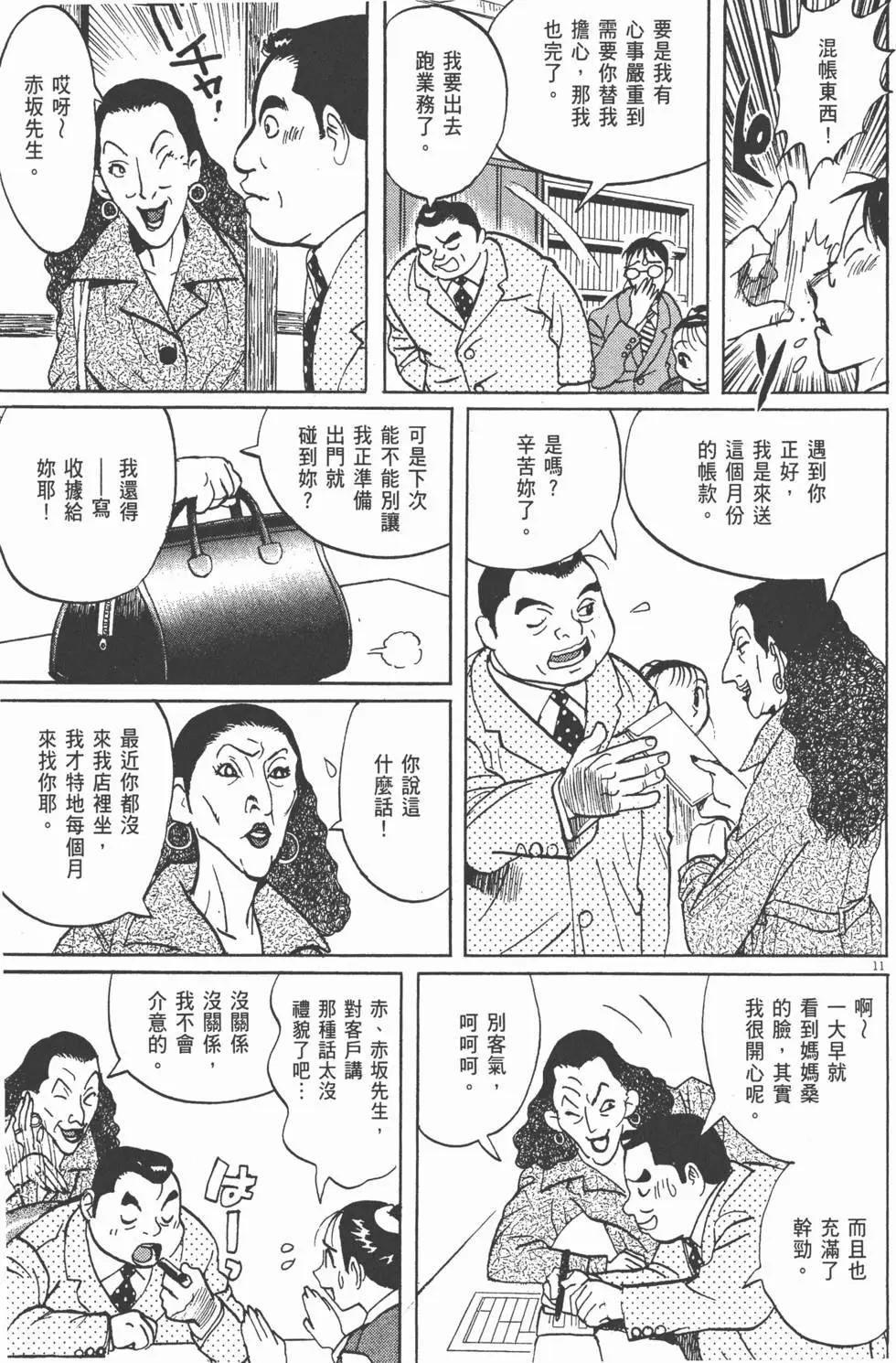 第05卷204