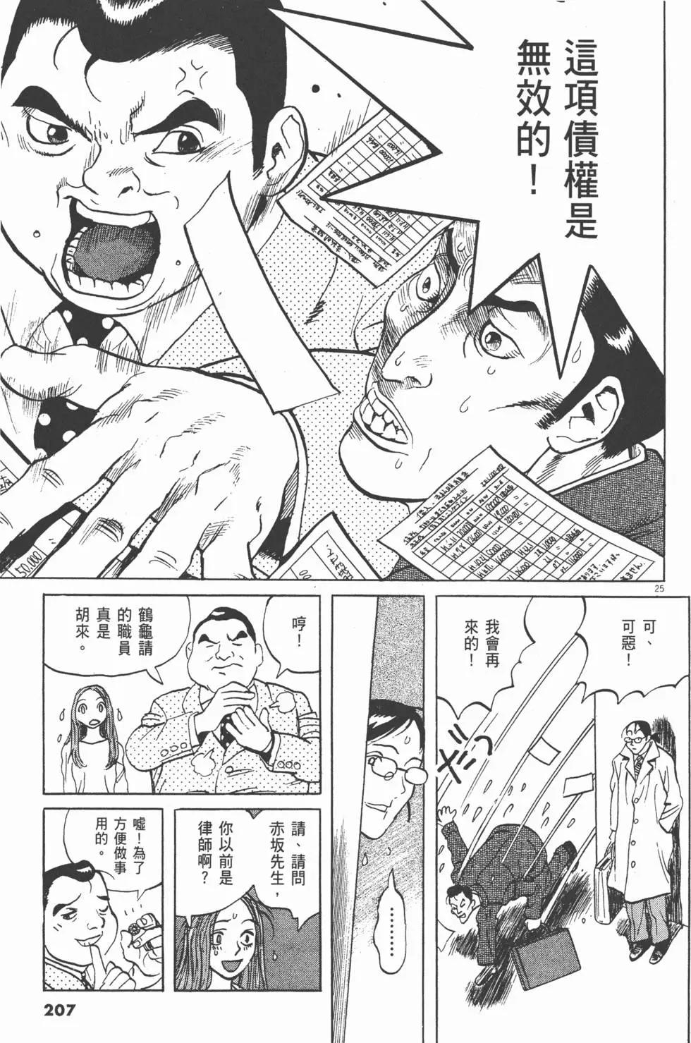 第05卷222