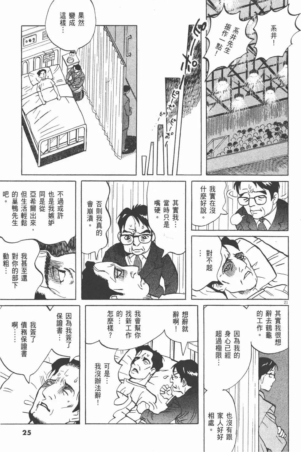 第05卷24