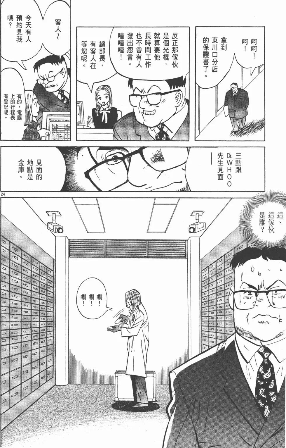 第05卷27
