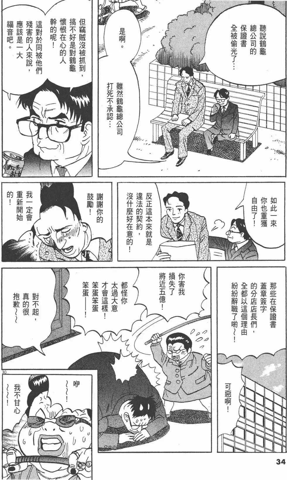第05卷33