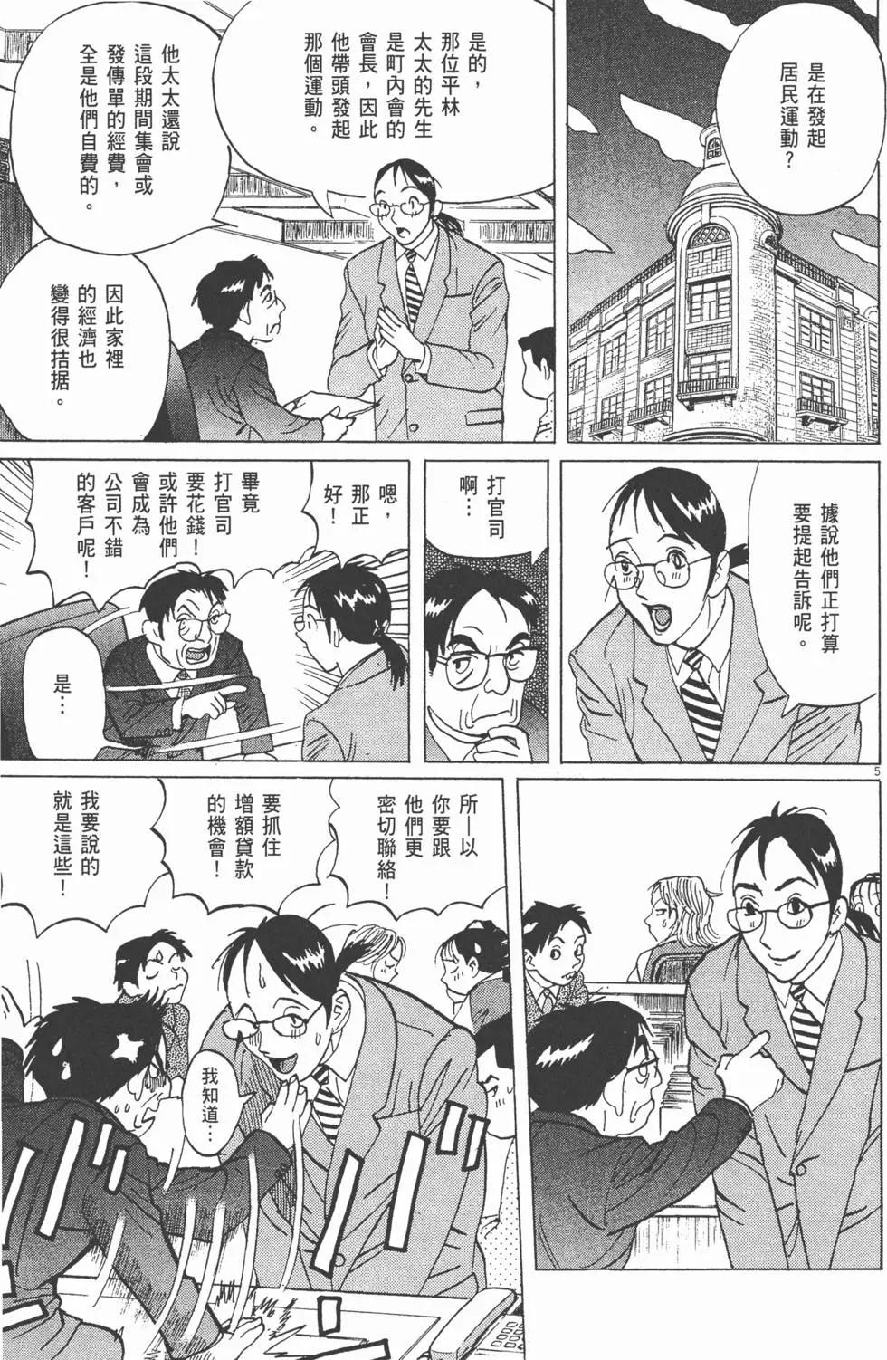 第05卷74