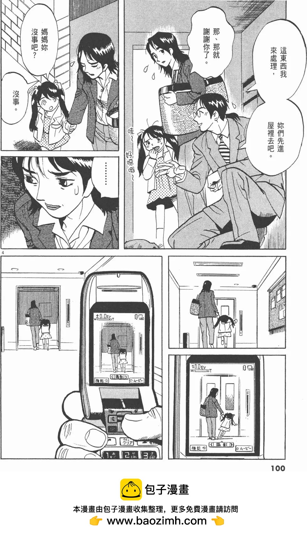 第06卷107