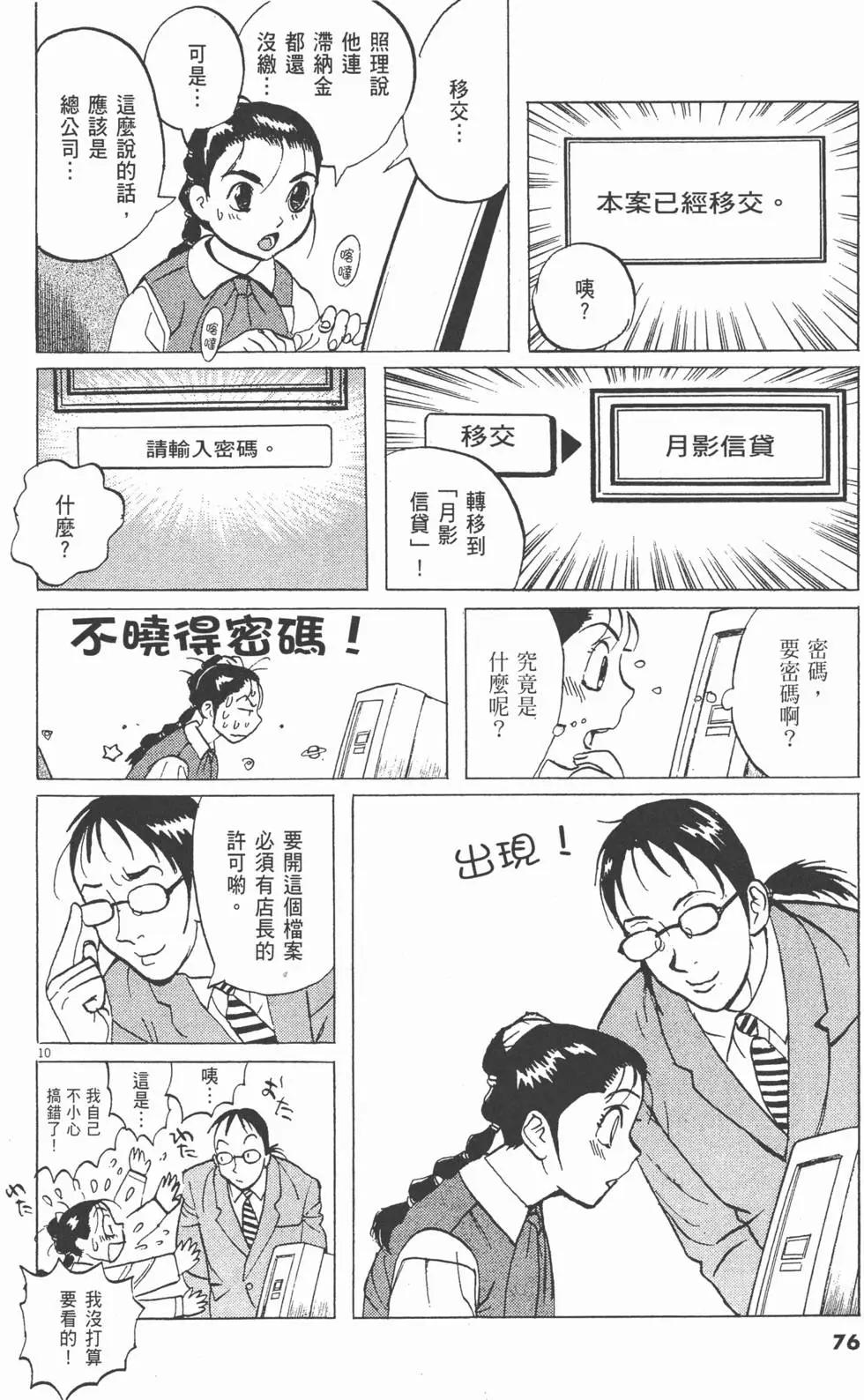第06卷79
