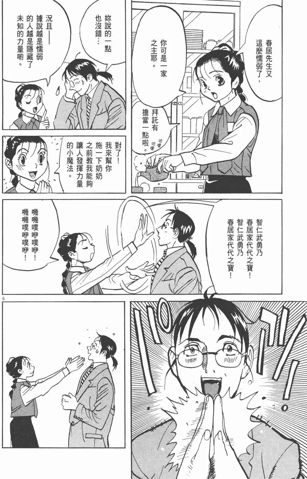 第06卷9
