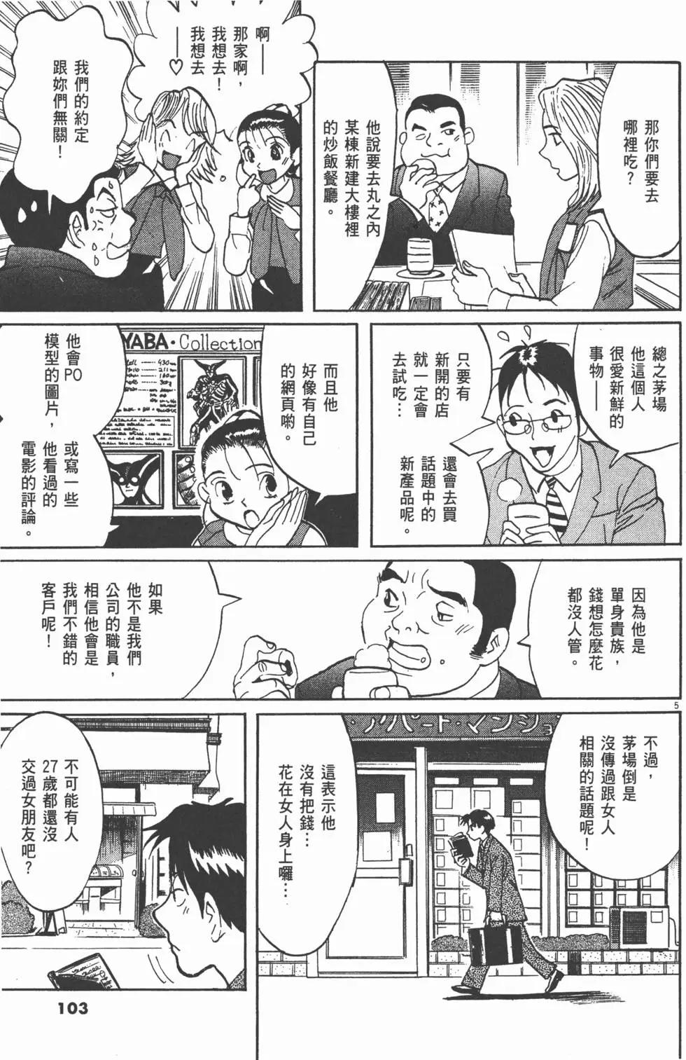 第08卷110