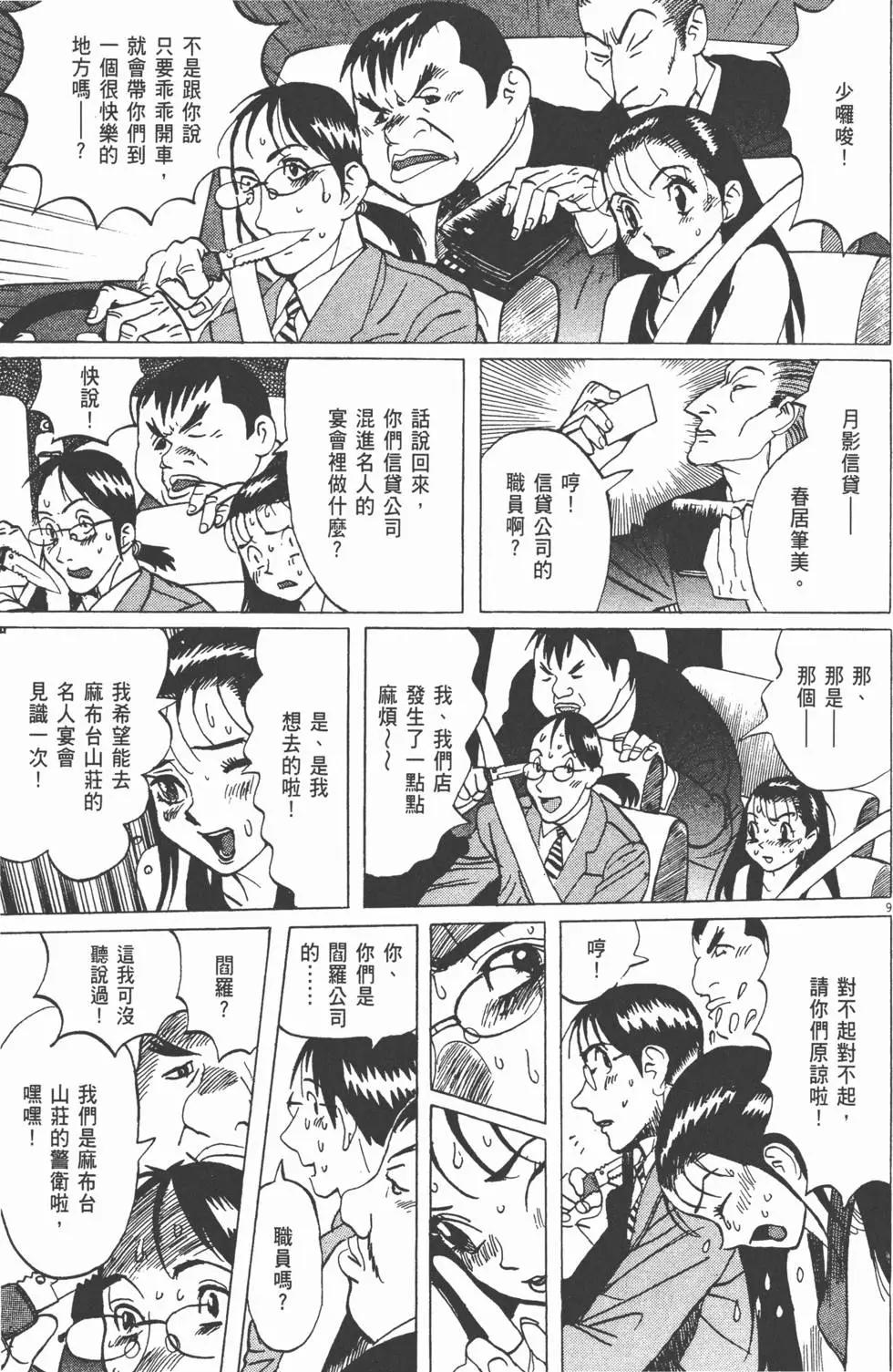 第11卷112