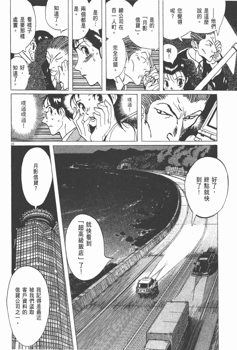 第11卷113