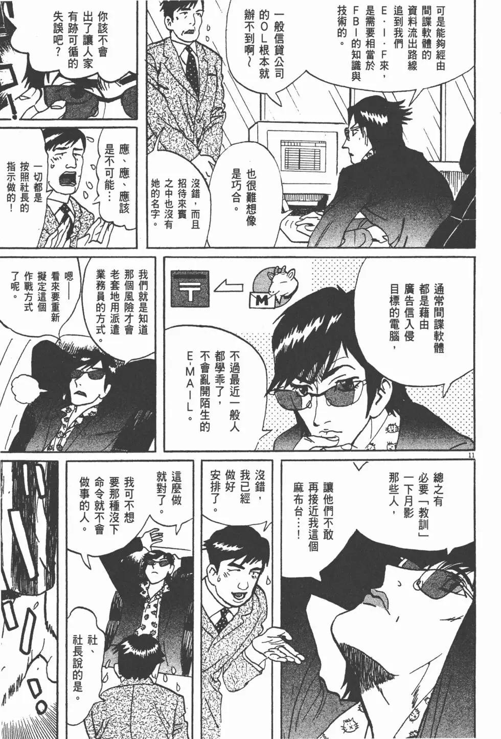 第11卷114