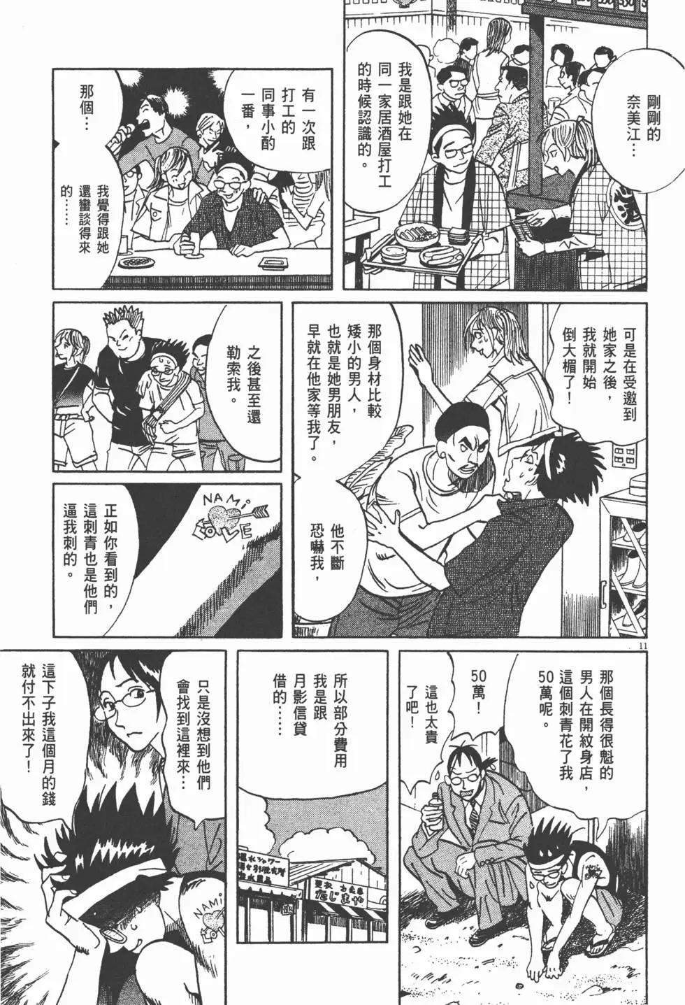 第11卷14