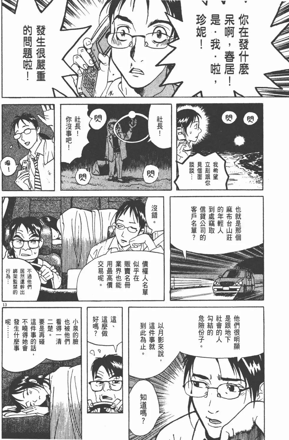 第11卷145