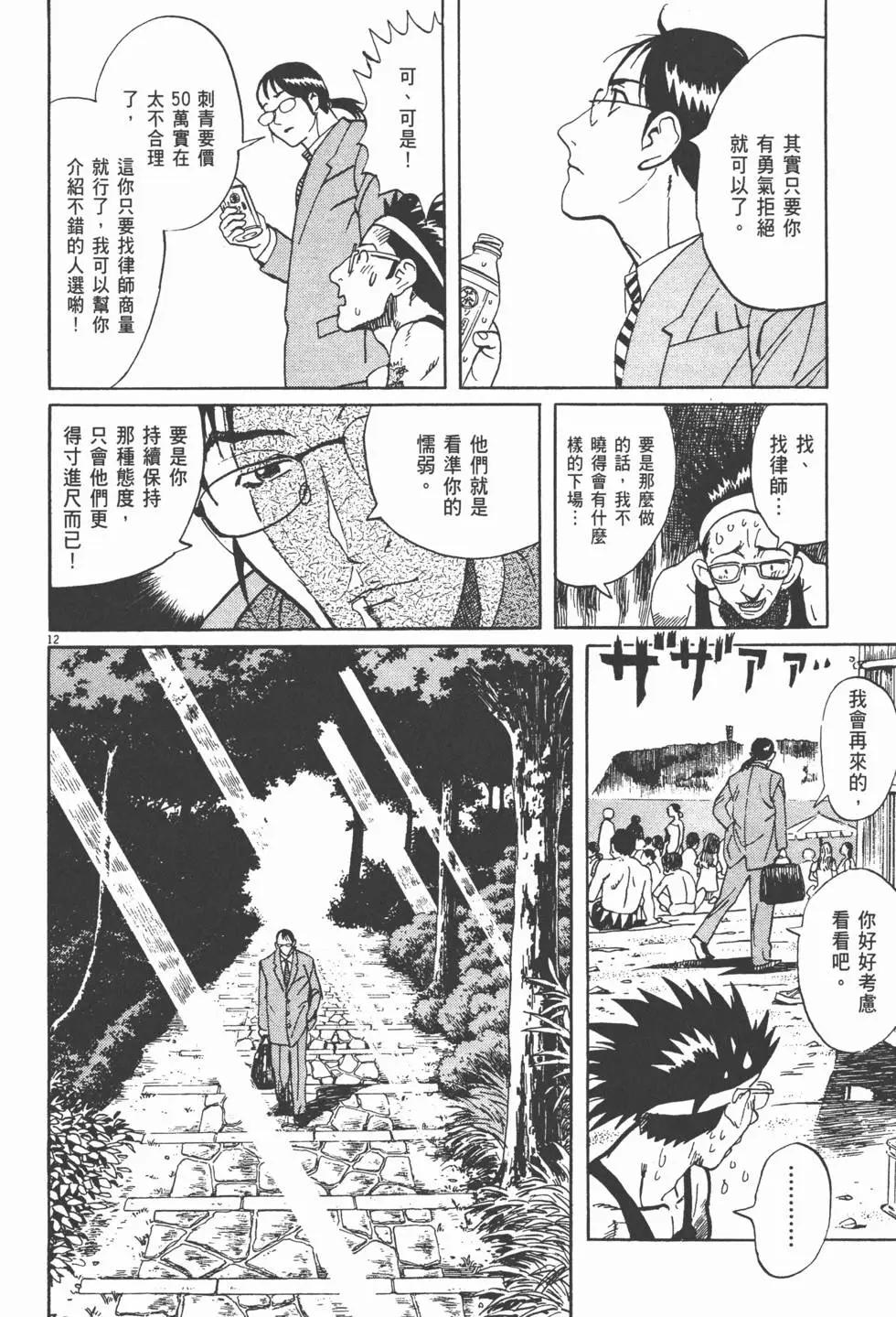 第11卷15