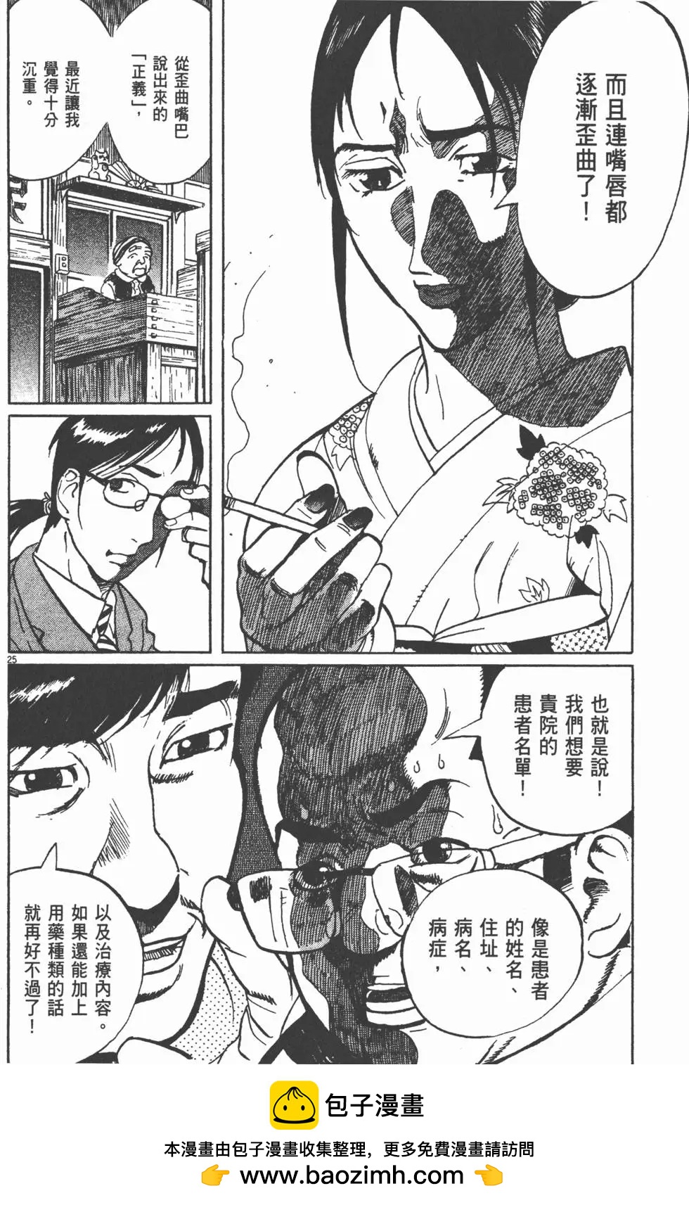 第11卷161