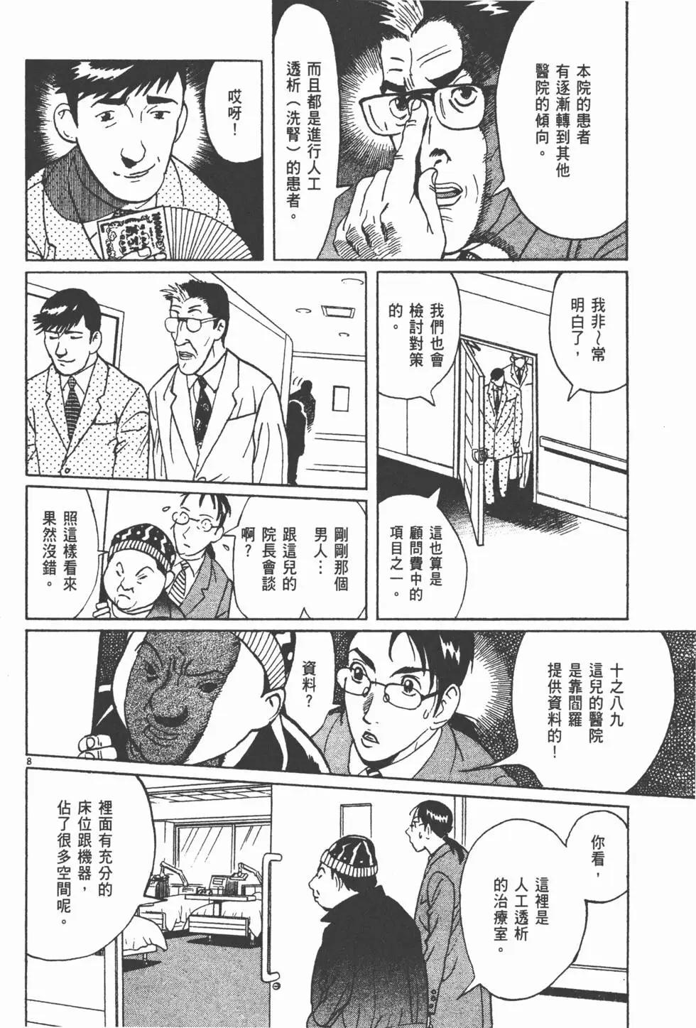 第11卷173