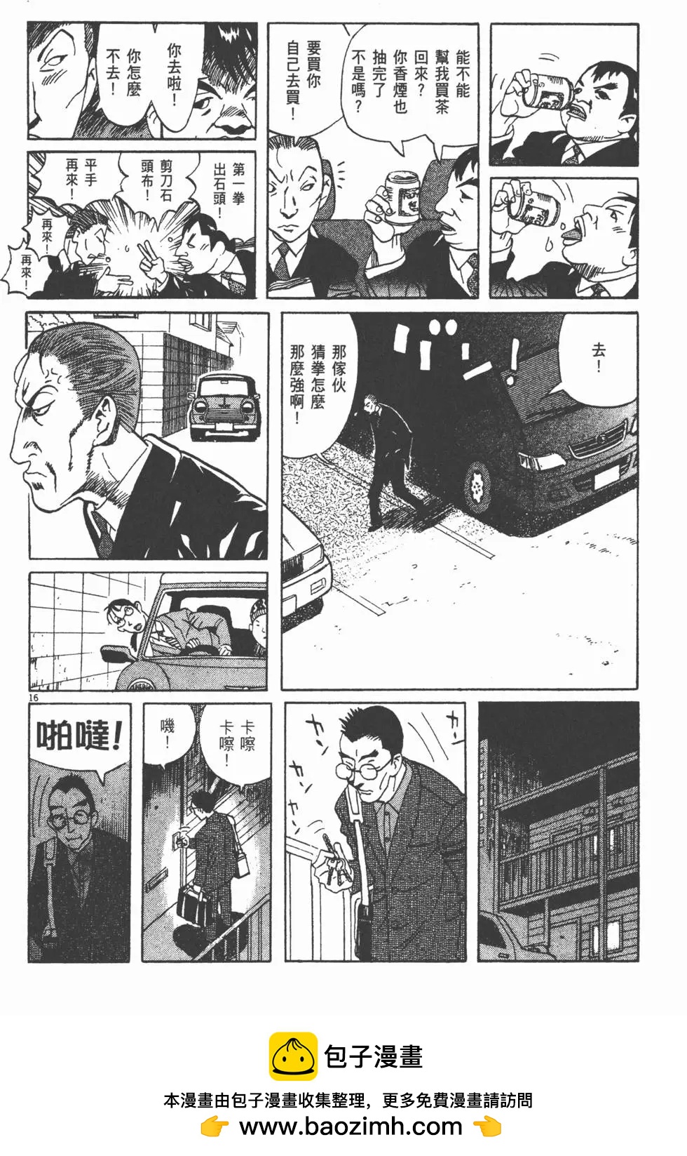 第11卷181