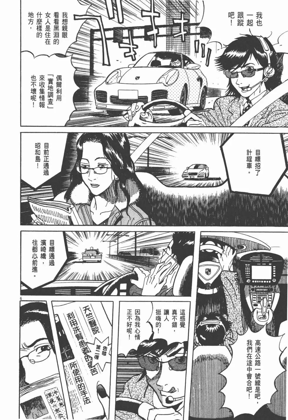 第11卷195