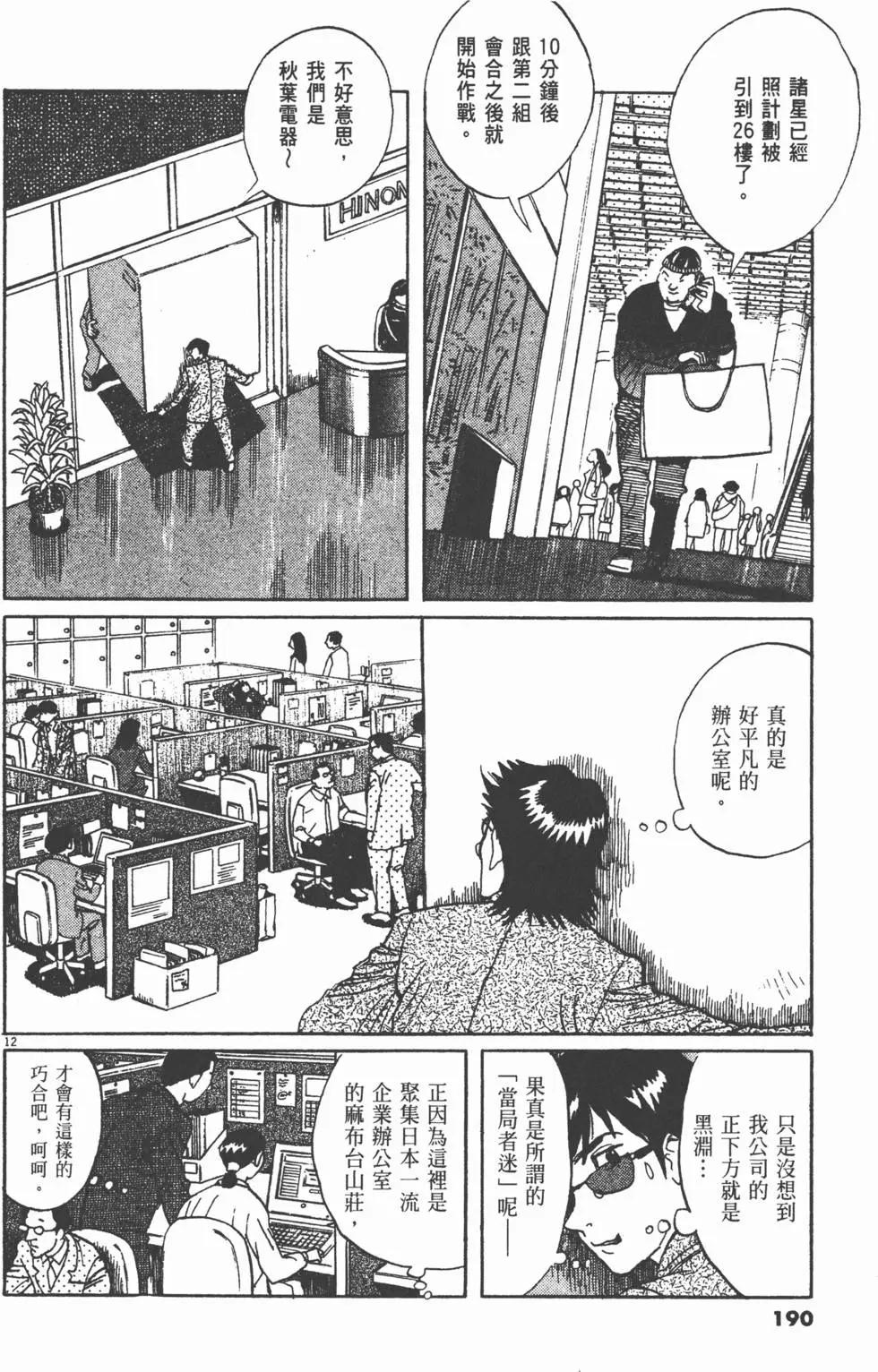 第11卷201
