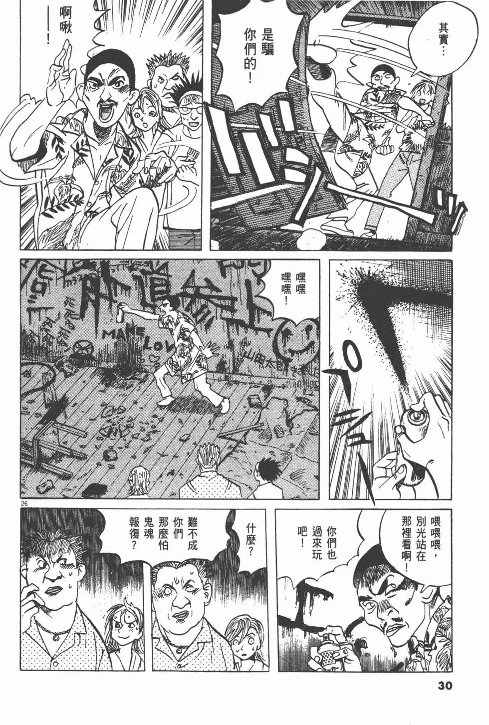 第11卷29
