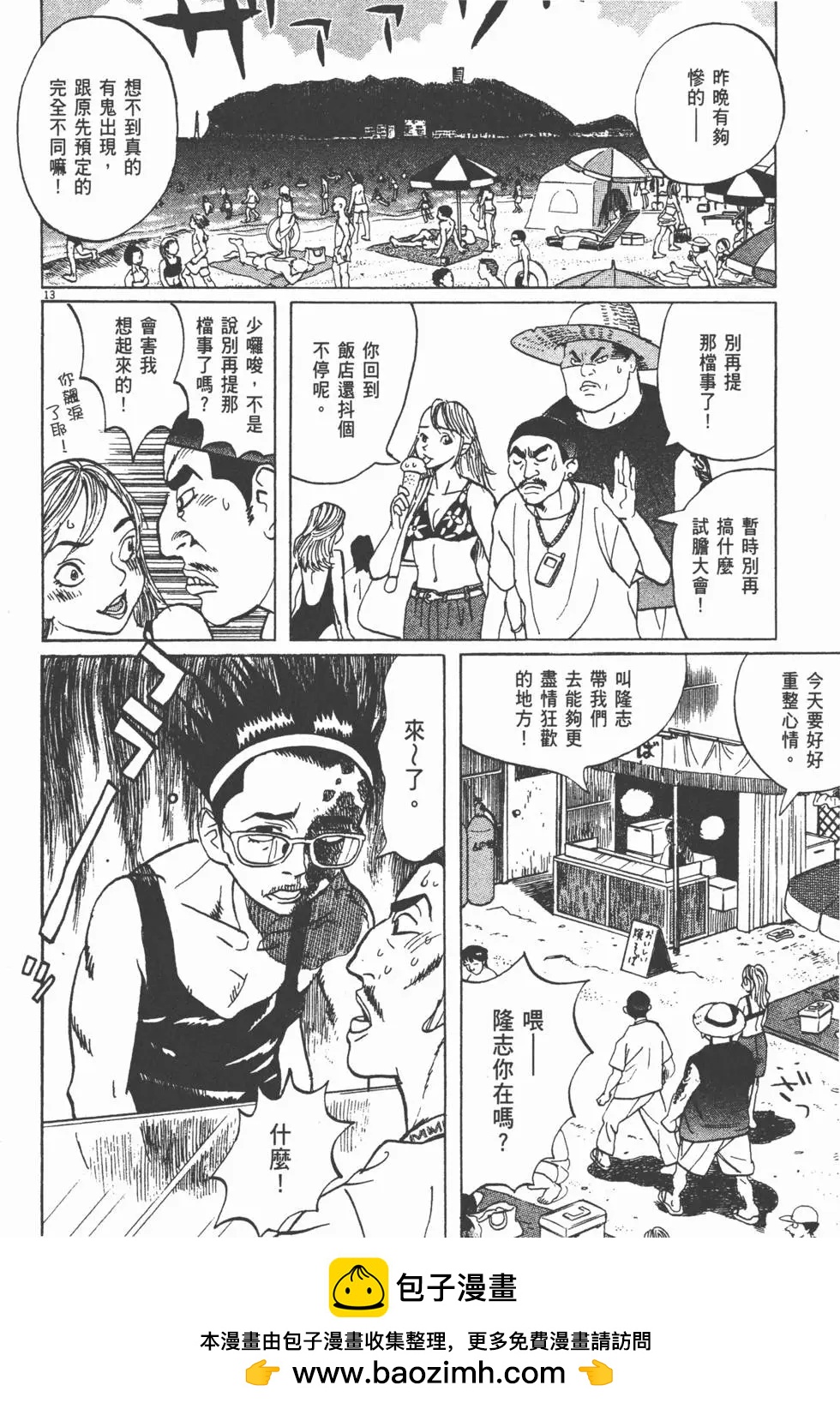 第11卷53