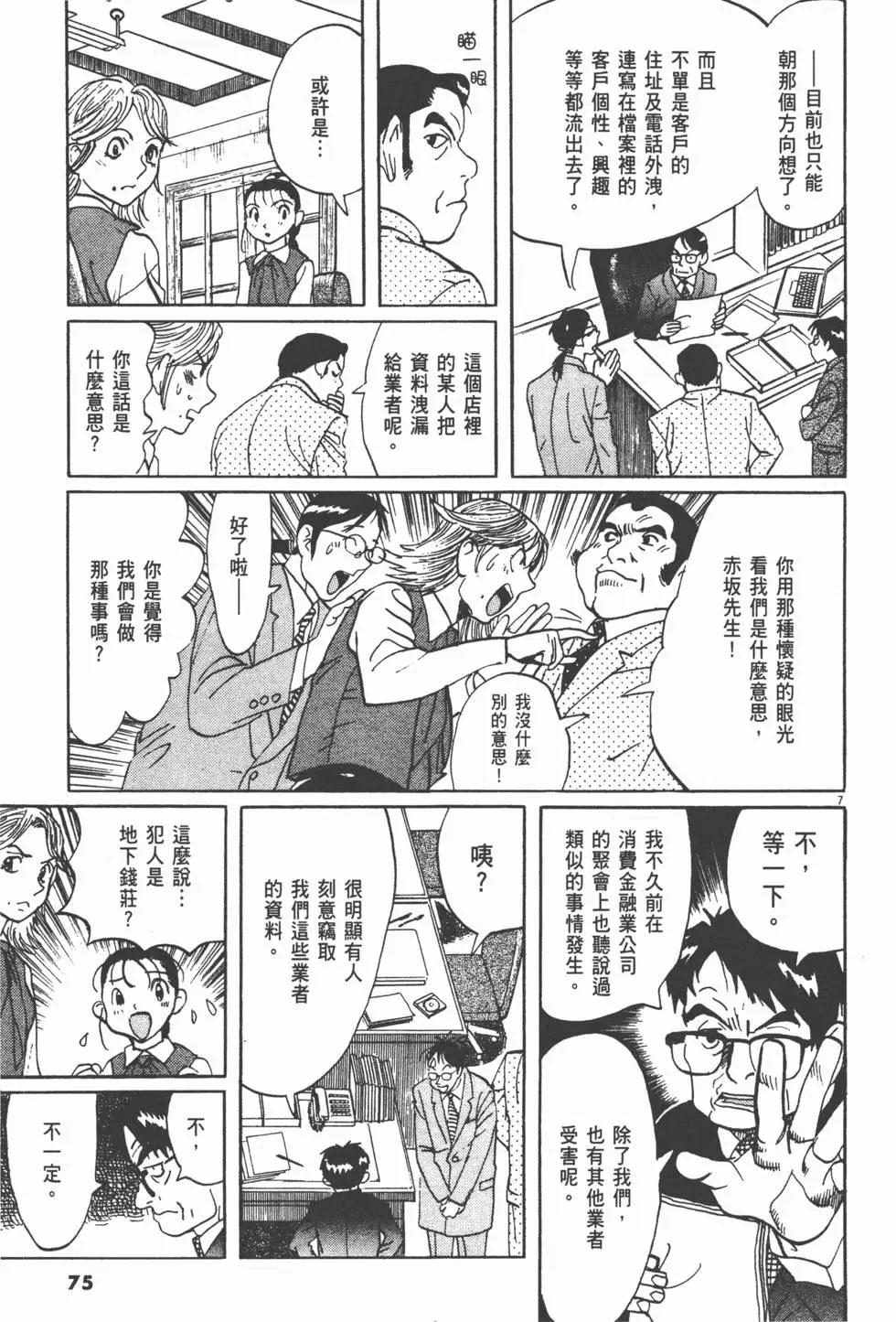 第11卷78