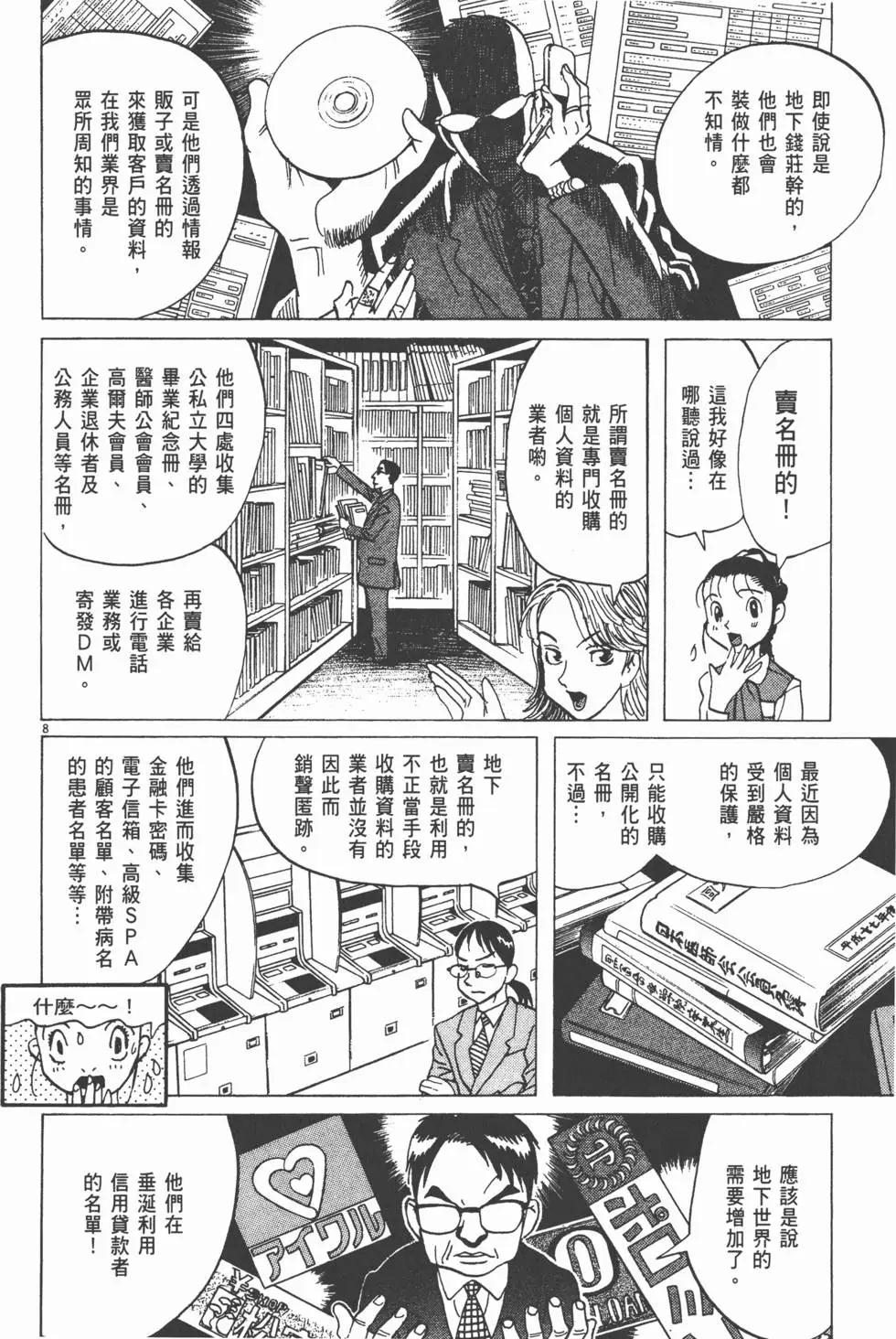 第11卷79