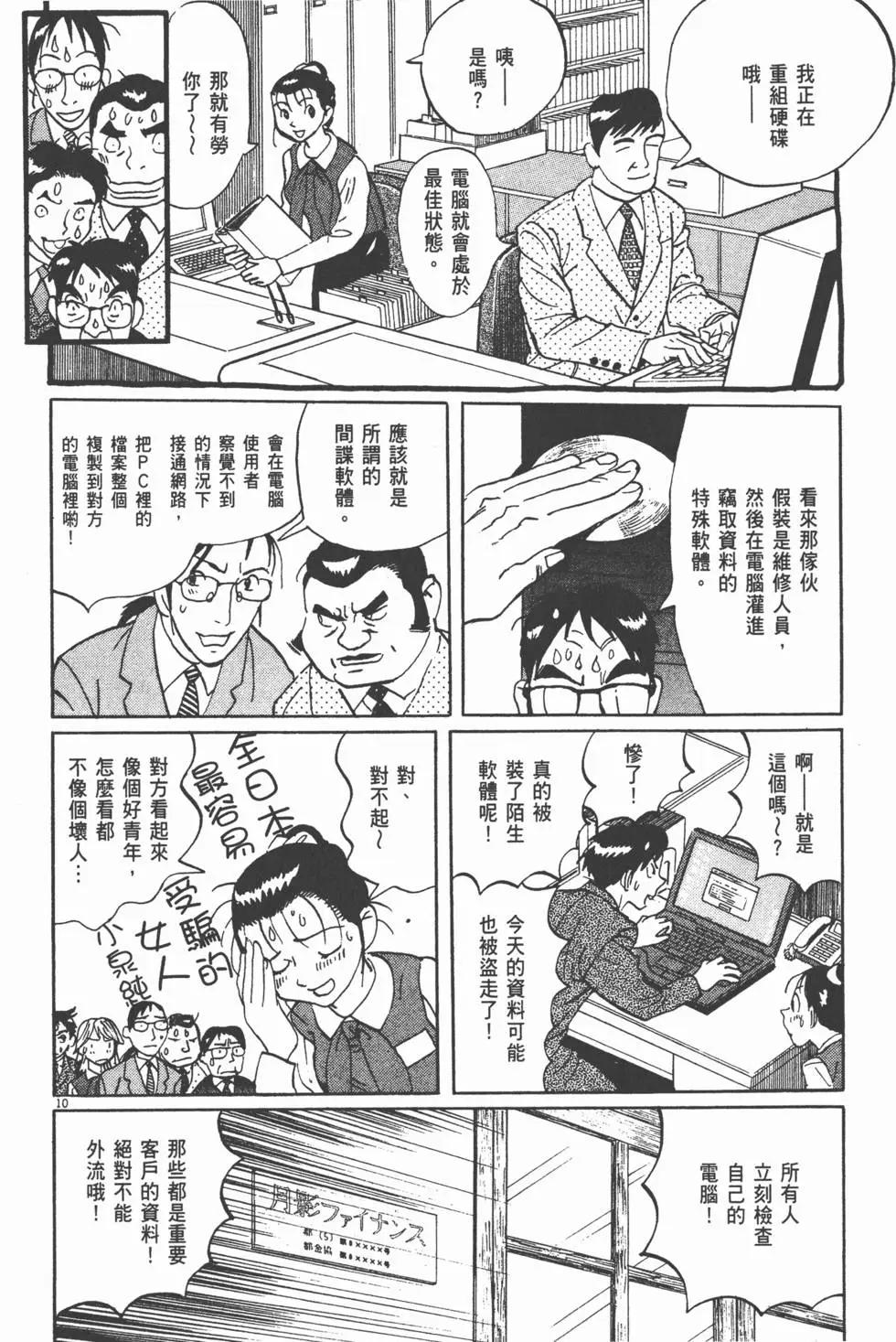 第11卷81