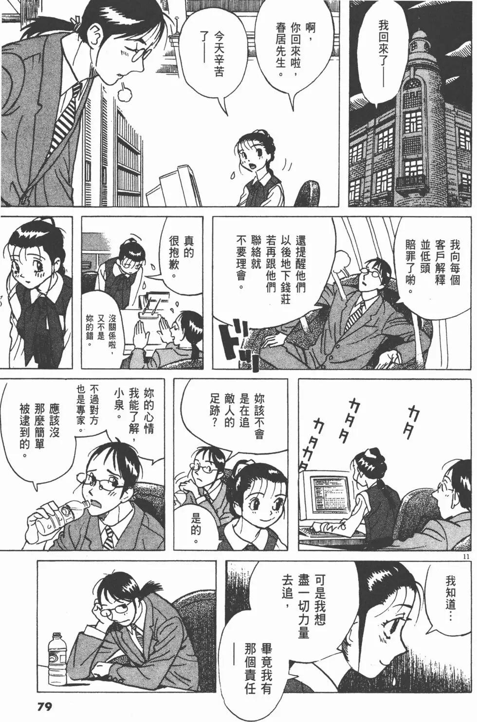 第11卷82