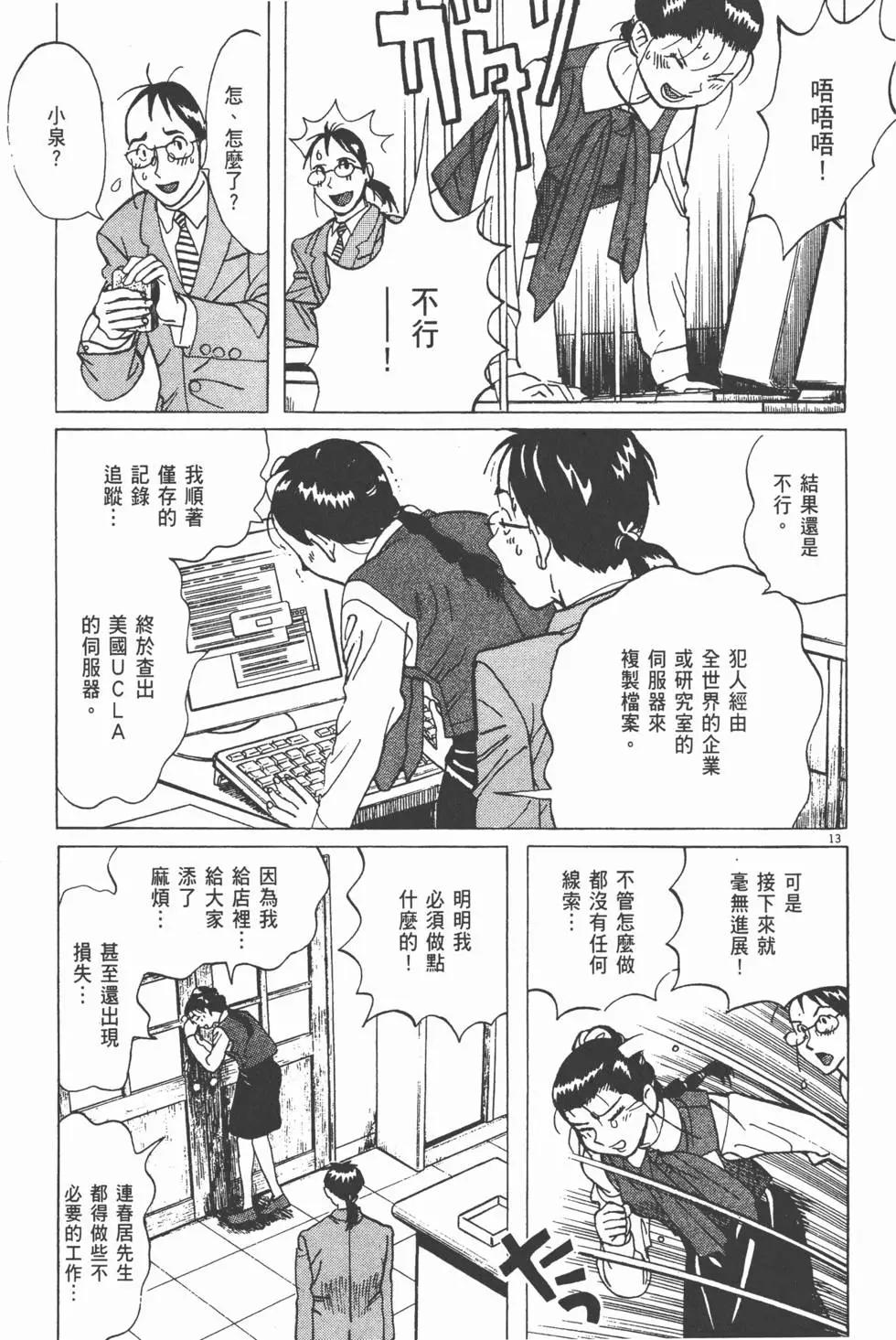 第11卷84