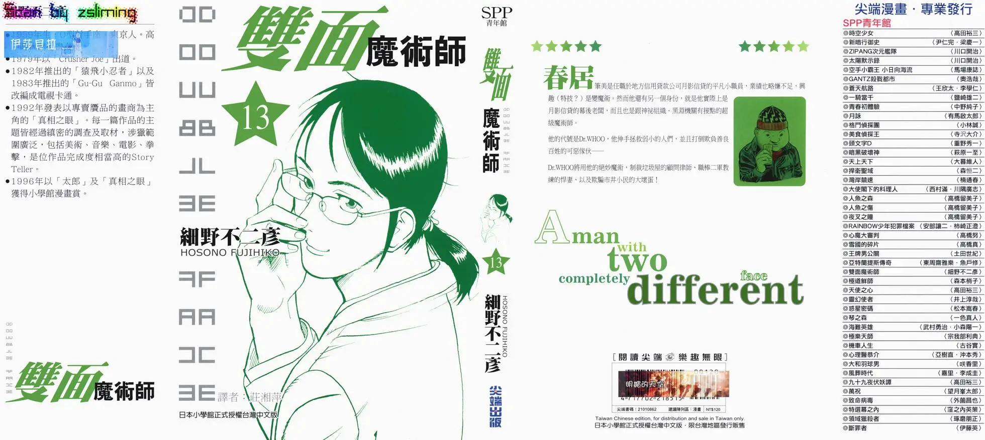 第13卷0