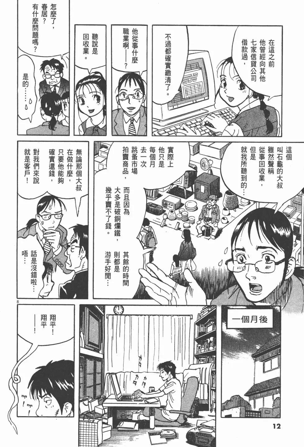 第13卷11
